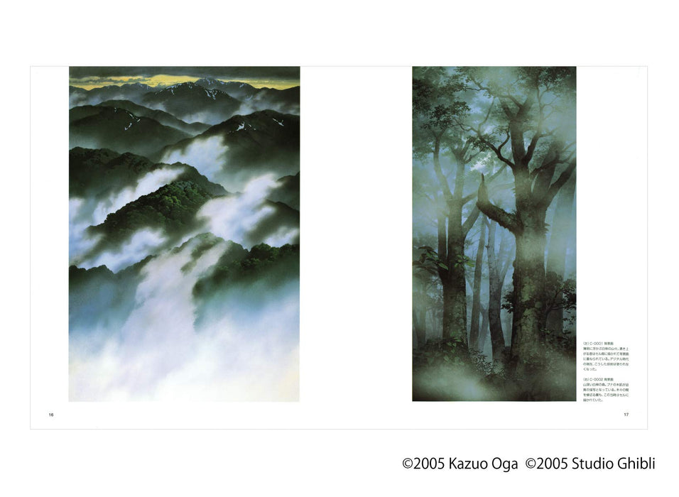 Kazuo Oga Art Works Collection vol.2 Studio Ghibli The Art Series Tokuma Shoten_3