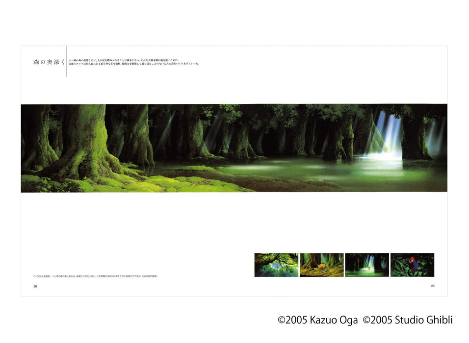 Kazuo Oga Art Works Collection vol.2 Studio Ghibli The Art Series Tokuma Shoten_4