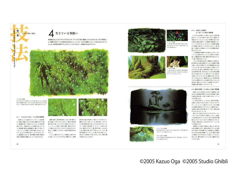 Kazuo Oga Art Works Collection vol.2 Studio Ghibli The Art Series Tokuma Shoten_6