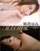 Erotic Yumi Kazama Photo book Japanese Sexy Mature Actress NEW_1