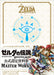 THE LEGEND OF ZELDA BREATH OF THE WILD: MASTER WORKS Vol.3 30th NEW from Japan_1