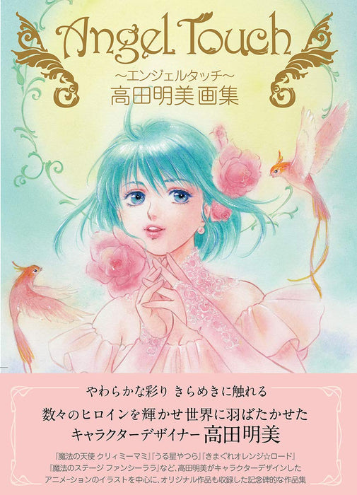 Angel Touch Akemi Takada Art Book Anime Character Design illustration NEW_1