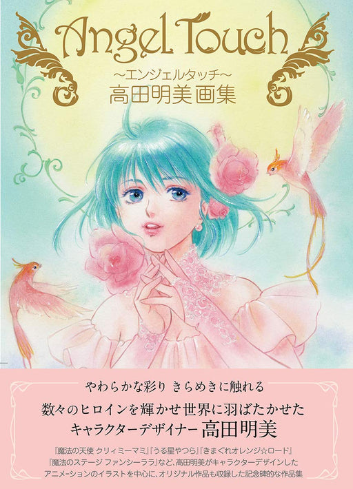 Angel Touch Akemi Takada Art Book Anime Character Design illustration NEW_1