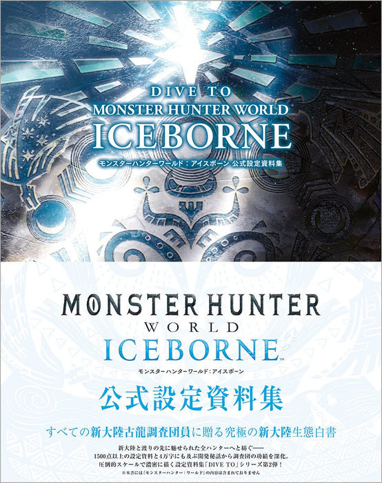 Dive To Monster Hunter World: ICEBORNE Official Design Works Game Art Book NEW_1