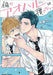 [Japanese Comic] ore no aoharu wa watasanai kiyara Comics 52818 14 NEW Manga_1