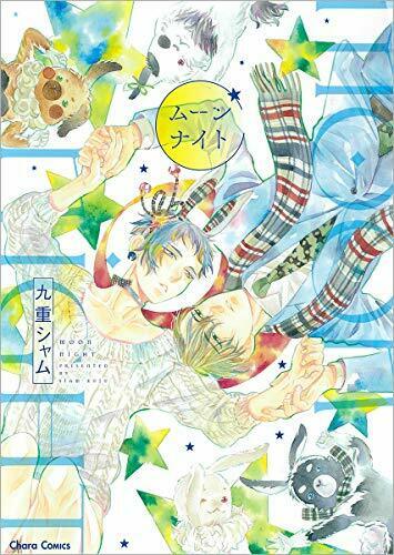 [Japanese Comic] mu n naito kiyara Comics NEW Manga_1