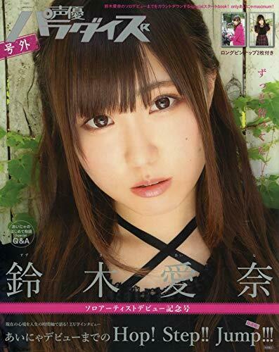 Seiyu Paradise R Extra Edition Aina Suzuki Solo Artist Debut Memory Issue NEW_1