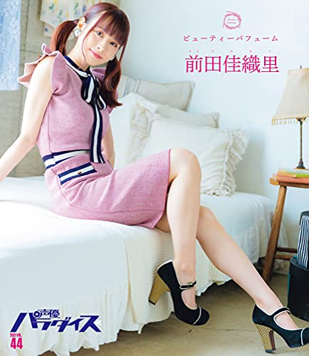 Seiyu Paradise R Vol.44 Magazine Akita Shoten (Japanese female voice acter) NEW_2