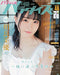 Seiyu Paradise R Vol.48 (AKITA DX Series) Mook Book Japanese Voice Actor NEW_1