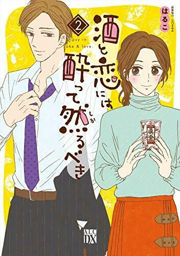 [Japanese Comic] sake to koi niwa yotsute shikarubeki 2 A L C DX NEW Manga_1