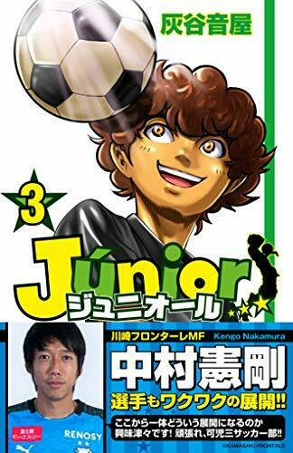 [Japanese Comic] jiyunio ru 3 SHONEN CHAMPION COMICS NEW Manga_1