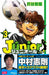 [Japanese Comic] jiyunio ru 3 SHONEN CHAMPION COMICS NEW Manga_1