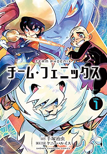 TEAM PHOENIX 1 (Shonen Champion Comics) Japanese Comic Manga Osamu Tezuka NEW_1