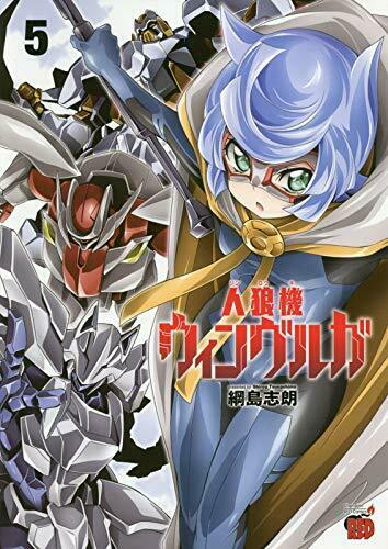[Japanese Comic] jinrouki uinvuruga 5 chiyampion RED Comics NEW Manga_1