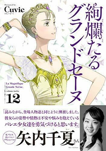 [Japanese Comic] kenran taru gurando se nu 12 chiyampion RED Comics NEW Manga_1