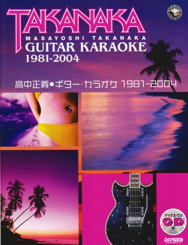 Masayoshi Takanaka Guitar Karaoke 1981-2004 (with Minus One CD) Sheet Music NEW_1