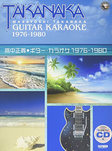 Masayoshi Takanaka / Guitar Karaoke 1976-1980 (with Minus One CD) Sheet Music_1