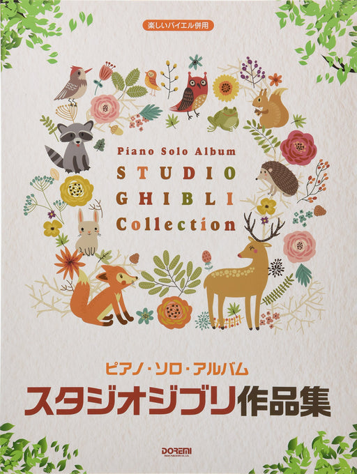 Studio Ghibli Collection Easy Piano Solo Album Sheet Music combined with Bayer_1