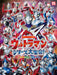 Ultraman Series Daishugo! Piano Solo Album (Combined with Fun Beyer) Music Sheet_1