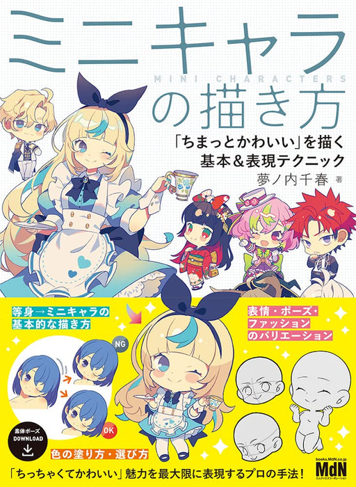 How to draw mini character Anime Technique Book 2022 Chiharu Yumenouchi NEW_1