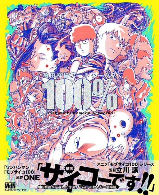 Yoshimichi Kameda Art works 100 Percent Book MDN Corporation Anime Manga NEW_1
