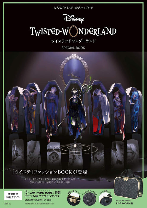 Disney TWISTED WONDERLAND SPECIAL BOOK + limited design Bag Takarajimasha NEW_1