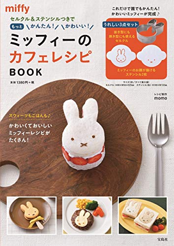 Miffy's Cafe Recipe Book with 2 Cercle & Stencil Cookware NEW from Japan_1