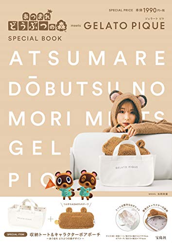 Atsumare Animal Crossing meets GELATO PIQUE SPECIAL BOOK (brand book) NEW_1