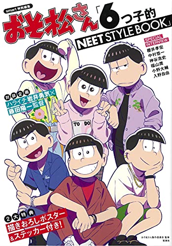 smart special edition Mr. Osomatsu "Six-child NEET STYLE BOOK" NEW from Japan_1