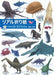 Real Origami ( the art of folding paper ) Creatures of the water NEW from Japan_1