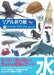 Real Origami ( the art of folding paper ) Creatures of the water NEW from Japan_2