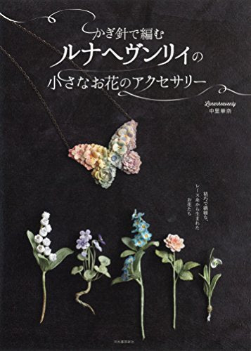 Crochet Lunarheavenly's Pretty Flower Accessory /Japanese Craft Knitting Book_1