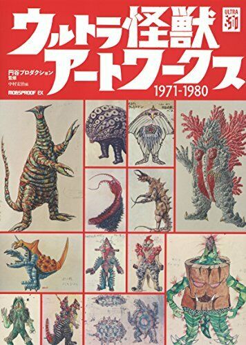 Kwade Shobo Shinsha Ultra Monster Art Works1971 - 1980 (Art Book) NEW from Japan_1