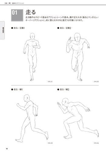 How to Draw Action Pose 450 manga anime Can be used as it is NEW from Japan_2
