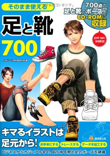 How to Draw FOOT & SHOES 700 sketch book manga anime pose with CD-ROM NEW_1