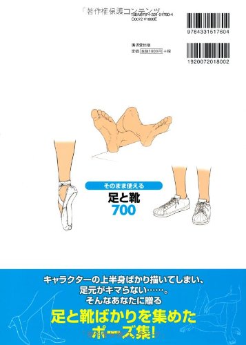 How to Draw FOOT & SHOES 700 sketch book manga anime pose with CD-ROM NEW_2