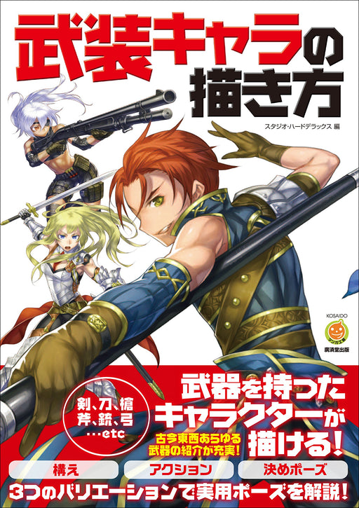 How to Draw Manga Anime Character with Weapons Technique Japan Art Book NEW_1