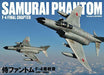 Kosaido Publishing Samurai Phantom F-4 Final Chapter (Book) NEW from Japan_1