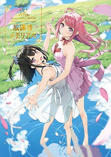 Kantoku 15th Anniversary BOOK After School Memorial Premium Edition Art Book NEW_1