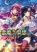 Koihime Muso: The Art Of Koihime Musou -Chronicle- First Limited EditionNEW_1
