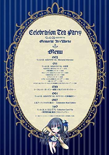 Celebration Tea Party Twinkle Setsuna Harukaze Memorial ArtWorks Normal Edition_3