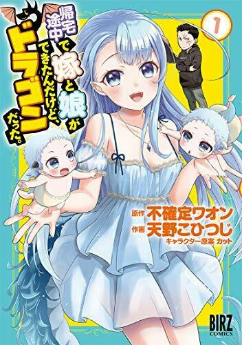 [Japanese Comic] kitaku tochiyuu de yome to musume ga dekitandakedo NEW Manga_1