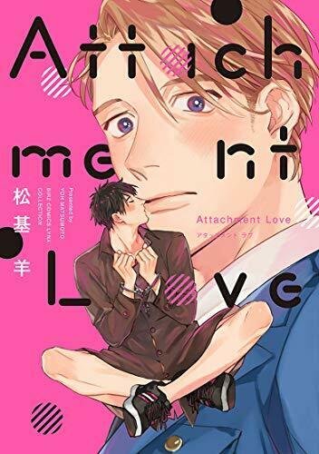 [Japanese Comic] atatsuchimento rabu ATTACHMENT LOVE NEW Manga_1
