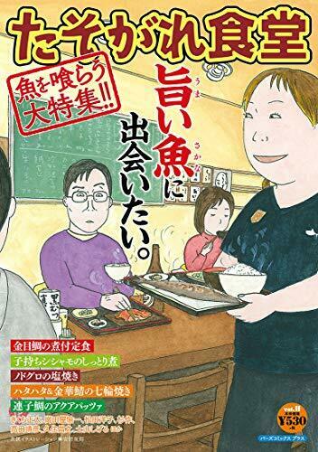 [Japanese Comic] tasogare shiyokudou 11 ba zu Comics purasu 54260 59 NEW Manga_1