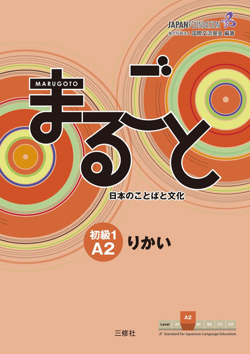 Marugoto Japanese language and culture Elementary1 A2 Coursebook Sansyusha NEW_1