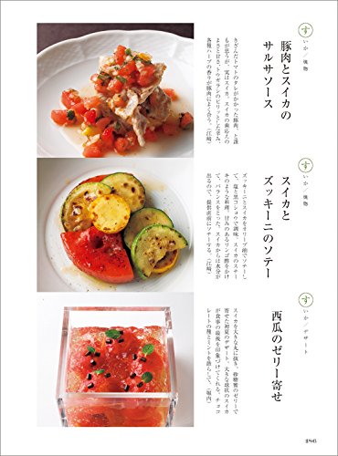 Japanese Vegetable Washoku Cooking Technique Photo Book NEW_10