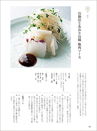 Japanese Vegetable Washoku Cooking Technique Photo Book NEW_5