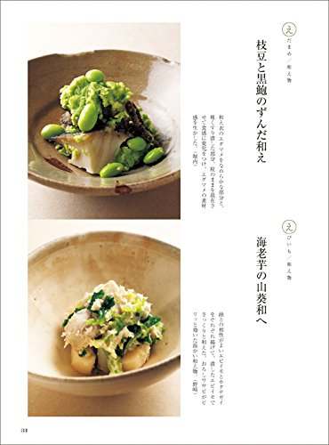 Japanese Vegetable Washoku Cooking Technique Photo Book NEW_6