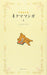 Rilakkuma 4 Kuma Manga (1) Four-frame cartoon NEW from Japan_1