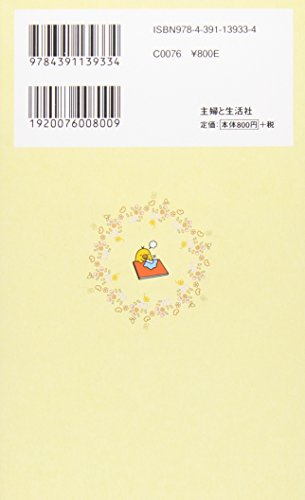 Rilakkuma 4 Kuma Manga (1) Four-frame cartoon NEW from Japan_2